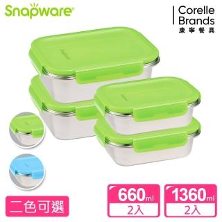 【CorelleBrands 康寧餐具】可微波316不鏽鋼保鮮盒/便當盒 外食必備4入組-D02