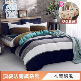 【ISHUR 伊舒爾】買1送1 法蘭絨兩用毯被套(雙人6x7尺/多款任選/被套/法蘭絨/兩用被/ISHUR伊舒爾)