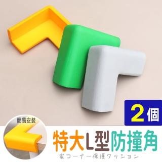 【AD 德瑞森】加強保護特大L型防撞角/防護角(2個)