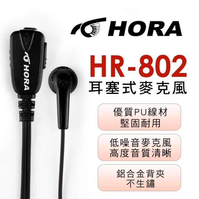 HORA HR-802耳塞式耳機麥克風K-TYPE(十入組)