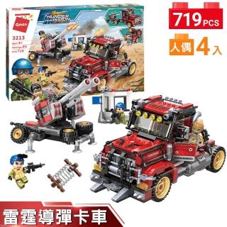 【Qman啟蒙積木】雷霆導彈卡車(男孩積木3213)