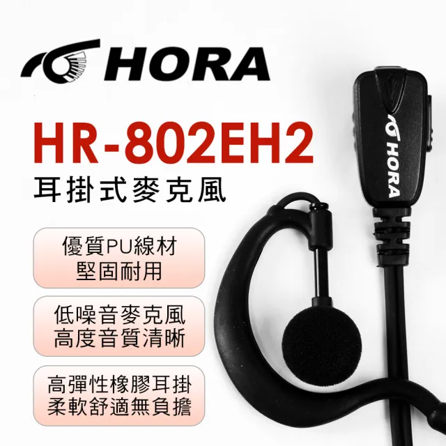 【HORA】HR-802EH2耳掛式耳機麥克風K-TYPE(六入組)