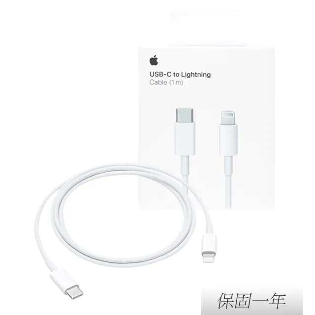 【Apple 蘋果】原廠USB-C 對 Lightning連接線 1公尺 (正原廠公司貨)