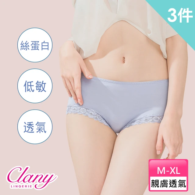 Clany 可蘭霓 3件組 微性感蕾絲美膚絲蛋白低敏透氣M-XL內褲(台灣製.顏色隨機出貨)