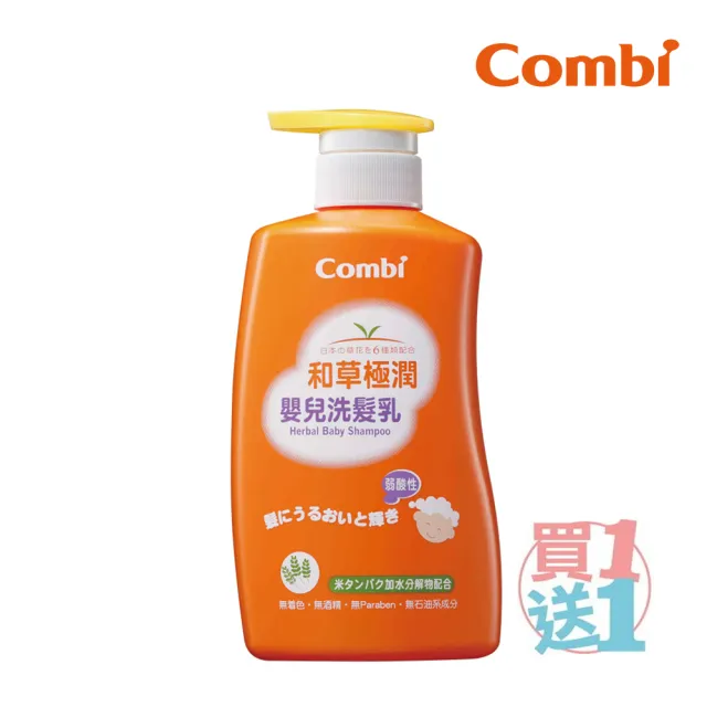 【Combi】和草極潤嬰兒洗髮乳500ml(買一送一)