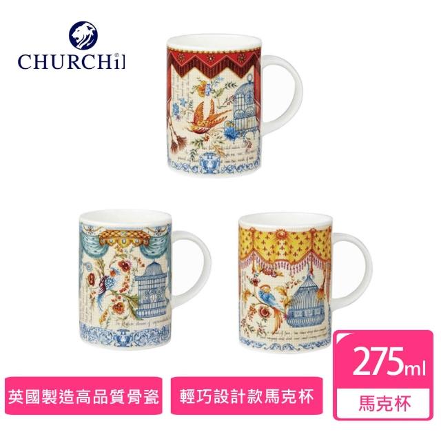 【英國CHURCHILL邱吉爾】QUEENS經典副品牌Couture系列275ML骨瓷馬克杯(英國製骨瓷杯)