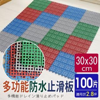【AD 德瑞森】經典PE多功能防滑板/止滑板/排水板(100片裝-適用2.8坪)