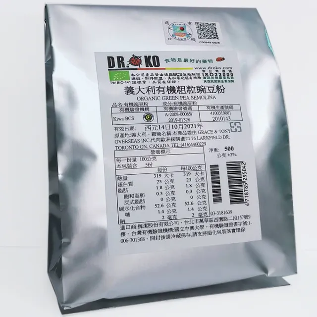 【DR.OKO 德逸】義大利有機粗粒豌豆粉(500gx1入)