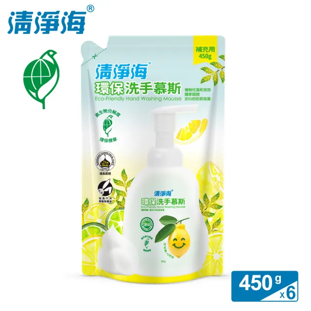 【清淨海】檸檬系列 環保洗手慕斯補充包 450g(6入組)