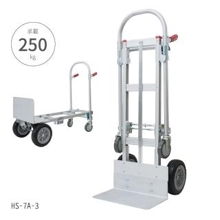 【大船回港】臺灣製 二合一鋁製手推車 HS-7A-3(卸貨車/變形金剛手推車/搬運推車/搬貨手推車/貨運)