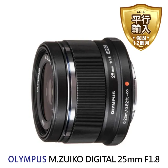 OLYMPUS】M.ZUIKO DIGITAL 25mm F1.8 定焦鏡頭(平行輸入) - momo購物網