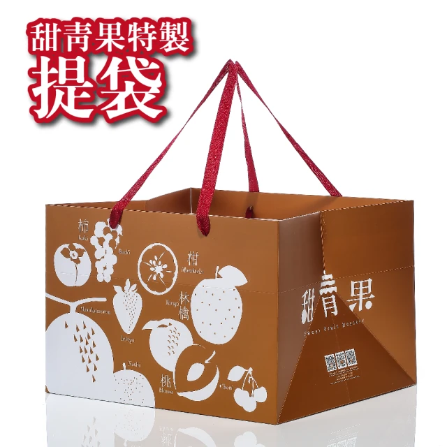 【甜青果】加購提袋(蘋果禮盒適用)