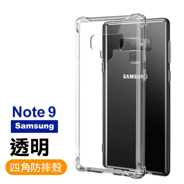 三星 Note 9 透明曲面全膠手機9H保護貼