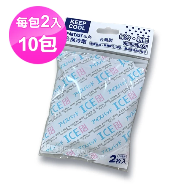 【貝斯康】保冷劑10包(20入組)