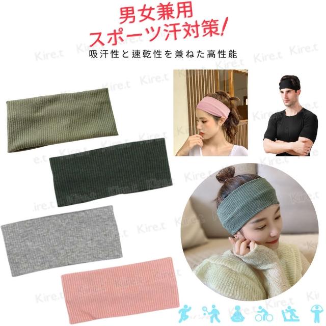 【Kiret】韓國 運動寬版髮帶 素面極簡百搭彈力頭帶 透氣吸汗男女通用-綠色(瑜珈 化妝 洗臉)