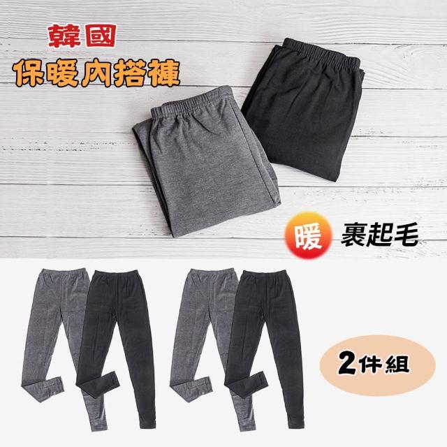 韓國保暖裏起毛內搭褲2件組-兩色任選