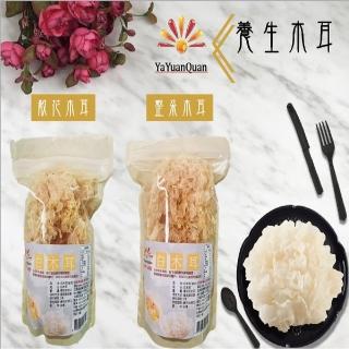 【亞源泉】養生白木耳 整朵 散朵任選 70g/包 10包組(贈亞源泉系列商品1包)
