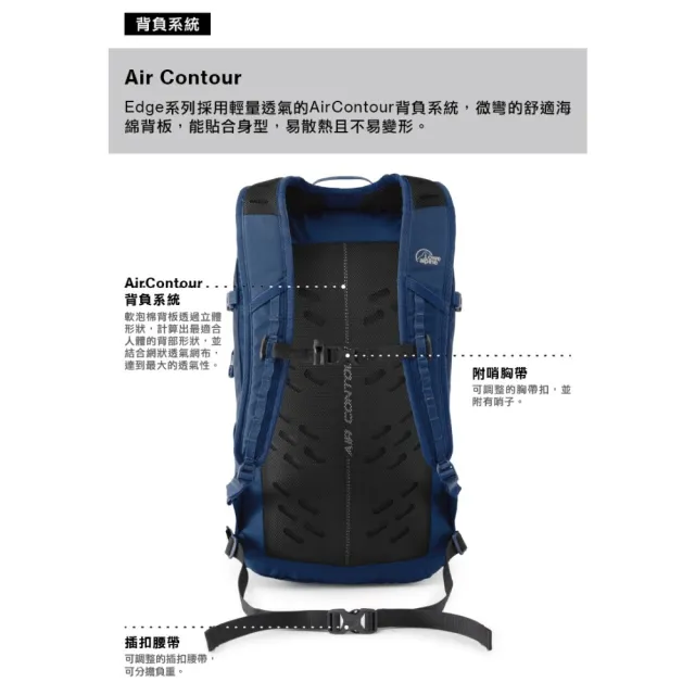 【Lowe Alpine】Edge 22 多功能背包22L 稚藍(FDP90CA22)