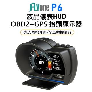 【FLYone】P6 液晶儀錶OBD2+GPS行車電腦 HUD抬頭顯示器