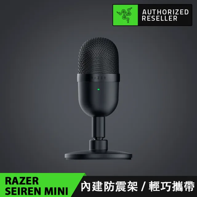 【Razer 雷蛇】Seiren Mini★魔音海妖 MINI 麥克風-黑