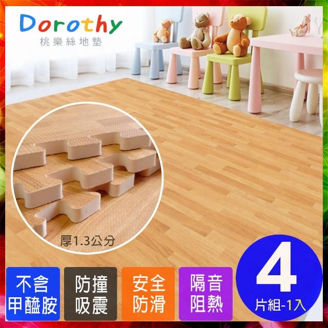 【Dorothy桃樂絲】時尚熱感厚拼花淡木紋62CM大巧拼地墊-附贈邊條(4片裝-適用0.5坪)