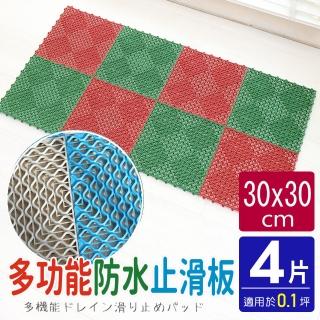 【AD 德瑞森】PE波浪紋30CM多功能防滑板/止滑板/排水板(4片裝-適用0.1坪)