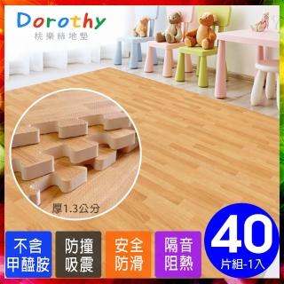 【Dorothy桃樂絲】時尚熱感厚拼花淡木紋62CM大巧拼地墊-附贈邊條(40片裝-適用5坪)