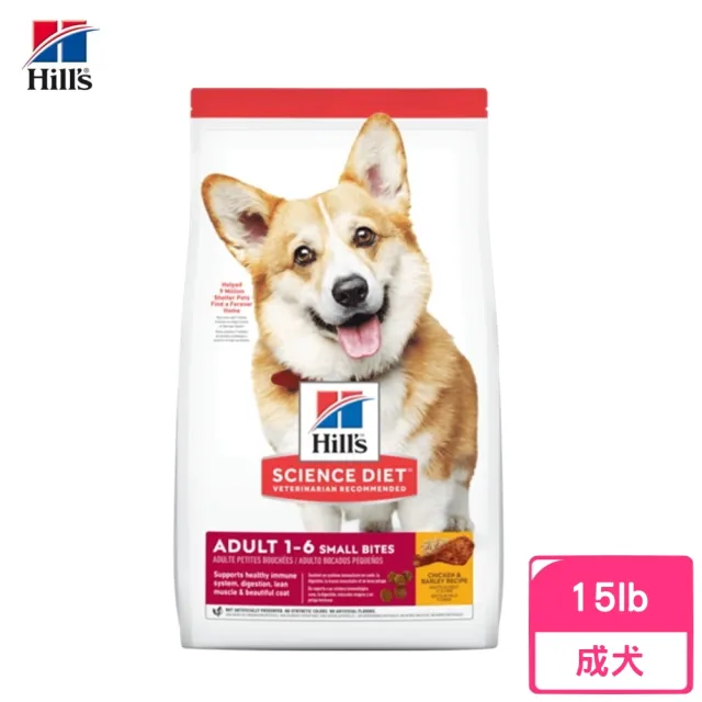 【Hills 希爾思】成犬小顆粒-雞肉與大麥特調食譜 15lb/6.8kg(603798)