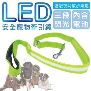 【派樂】LED夜間發光寵物牽引繩(1條)