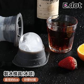 【E.dot】多功能製冰模具(威士忌冰球)