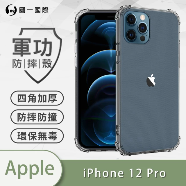 【o-one】Apple iPhone12/12 Pro 6.1吋 軍功防摔手機保護殼