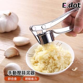 【E.dot】手動壓蒜器