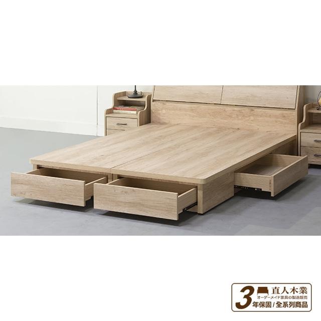 【直人木業】NORTH北美楓木超堅固5尺雙人大四抽床底(不包括床頭)