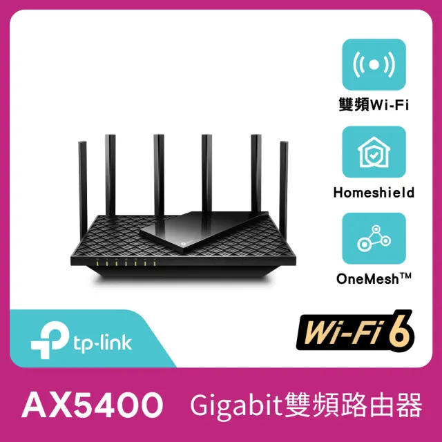 TP-Link】Archer AX73 AX5400 Gigabit 雙頻三核心CPU WiFi 6 無線網路