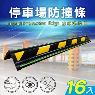 【AD 德瑞森】斜紋警示停車場防護條/防擦條(16入)