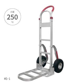 【大船回港】鋁製爬梯手推車 HS-1(臺灣製/大底盤推車/爬梯推車/鋁製手推車/搬貨手推車/貨運)