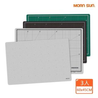 【MORNSUN】3入裝 好安心A2切割墊 環保無毒/厚3mm 雙面切割設計 公分線/格點 3色(符合臺灣安全標準)