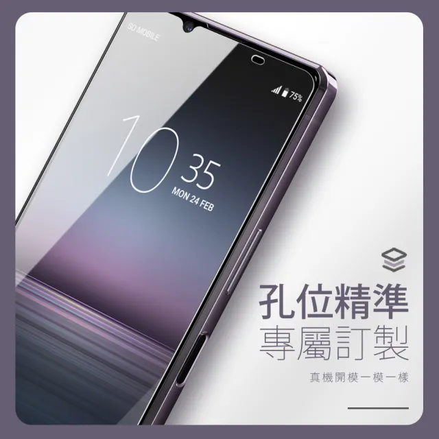 SONY Xperia1II 透明高清9H鋼化膜手機保護貼(Xperia1II保護貼 Xperia1II鋼化膜)