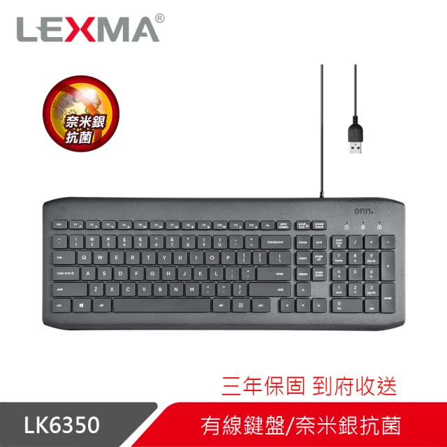 【LEXMA】LK6350 有線抗菌鍵盤(奈米銀抗菌材質)
