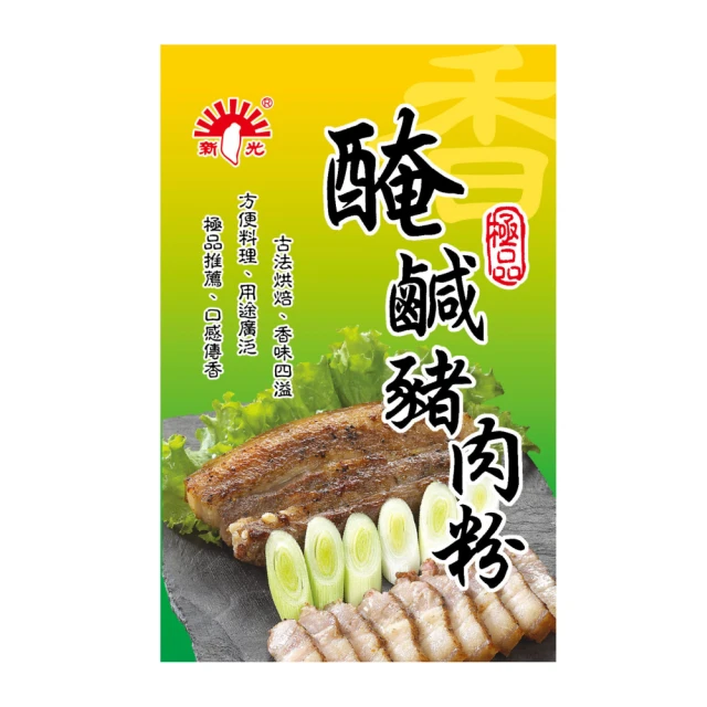 【新光洋菜】醃鹹豬肉粉-3入1組(石板烤豬肉嚴選)