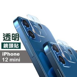 iPhone12 mini 高畫質透明一體式鏡頭保護貼(12mini鏡頭貼 12mini保護貼)