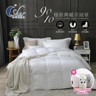 【ISHUR 伊舒爾】90/10極致典藏羽絨被 100%精梳棉表布 臺灣製造 雙人2.5kg(贈防潮棉被袋/冬被/棉被/被子)