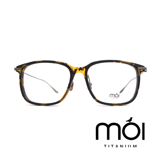 【moi 摩異】moi取意法語中的意涵  自我  純鈦光學眼鏡(琥珀 T004-01)