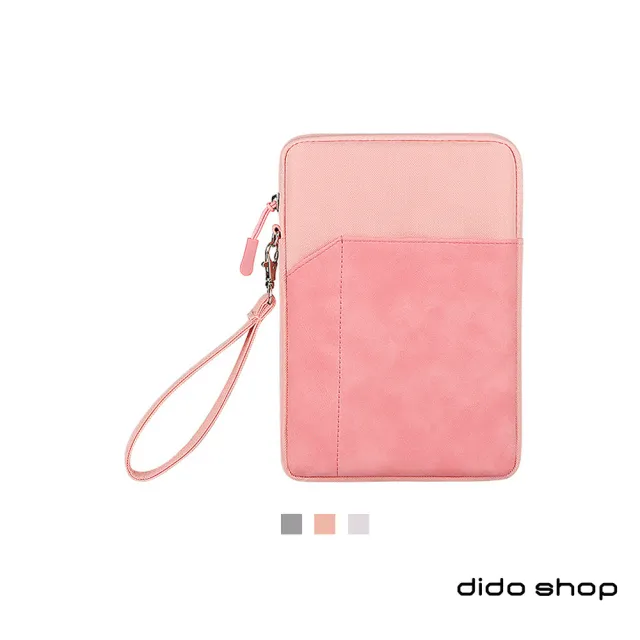 【Didoshop】10.8吋 iPad系列平板電腦保護套 避震袋(DH288)