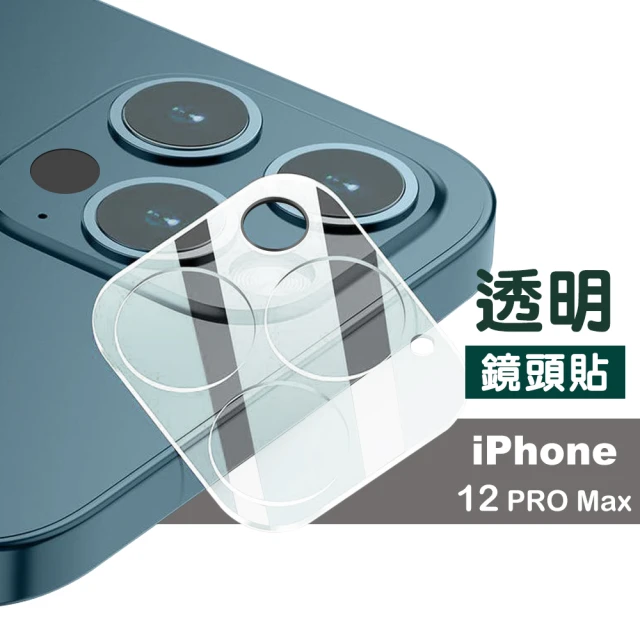 iPhone12 ProMax 鏡頭保護貼高清透明一體式手機膜(3入 12ProMax鏡頭貼 12ProMax保護貼)