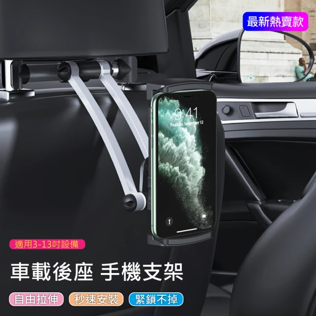 【晨品】360度旋轉 汽車後座多用途支架/手機支架/平板支架/iPad支架(拒絕低頭)