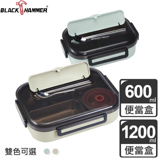 【BLACK HAMMER】304不鏽鋼多功能分格式便當盒2入組(600ml+1200ml)