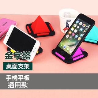 通用款桌面金字塔平板手機指環支架 紫色款(手機平板桌面支架)