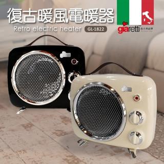 【Giaretti珈樂堤】復古暖風電暖器(GL-1822)