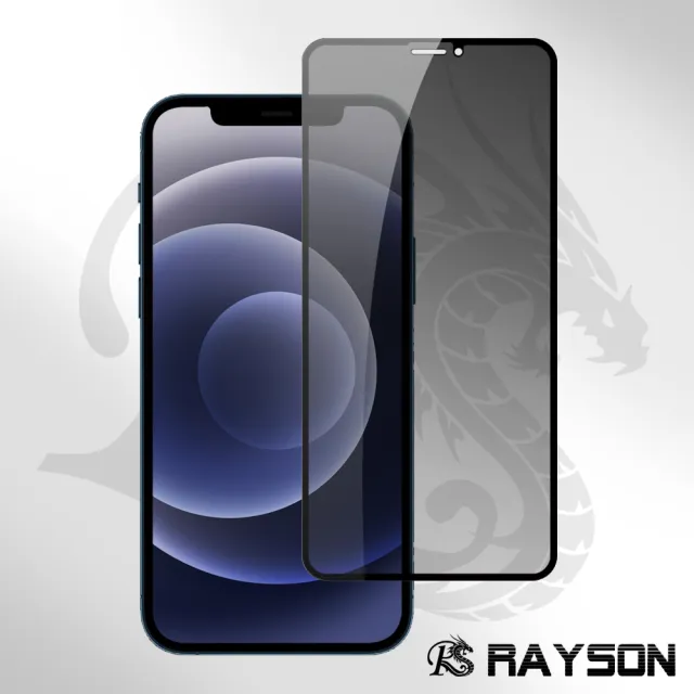 iPhone12 ProMax 保護貼手機滿版高清防窺9H鋼化膜(12ProMax鋼化膜 12ProMax保護貼)